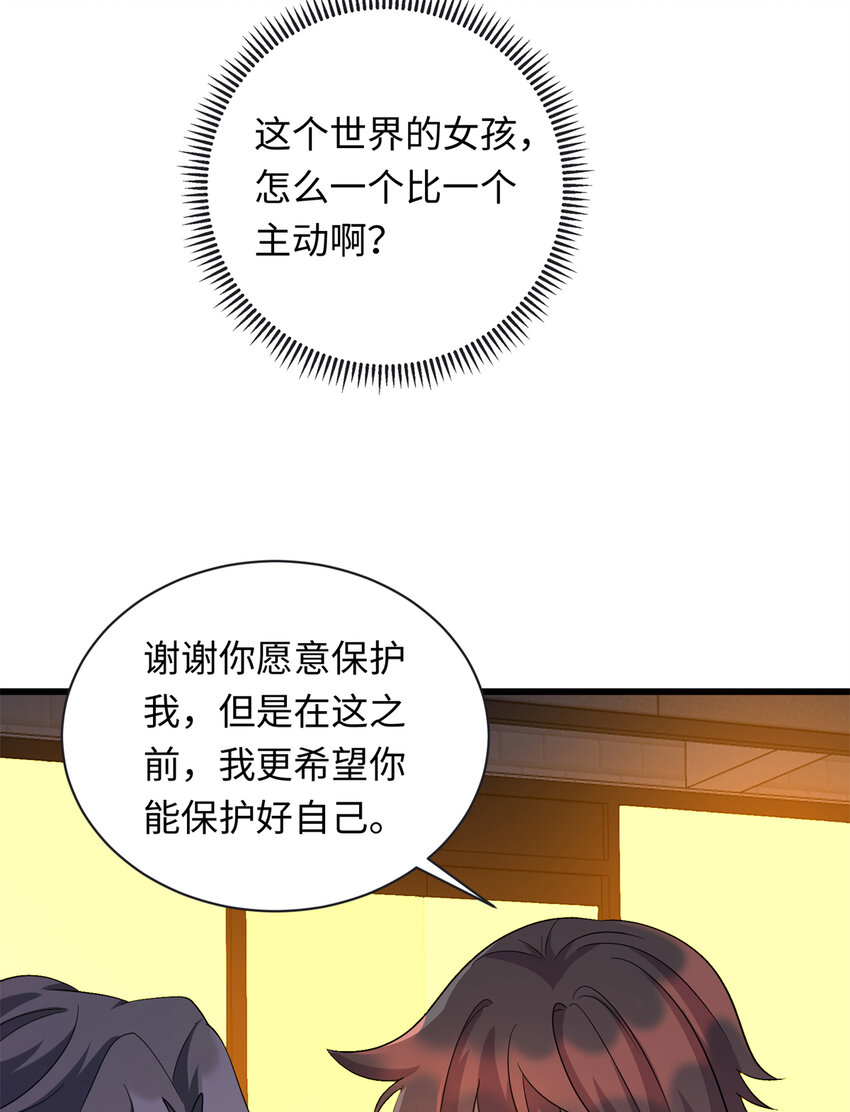 37 芳心萌动39