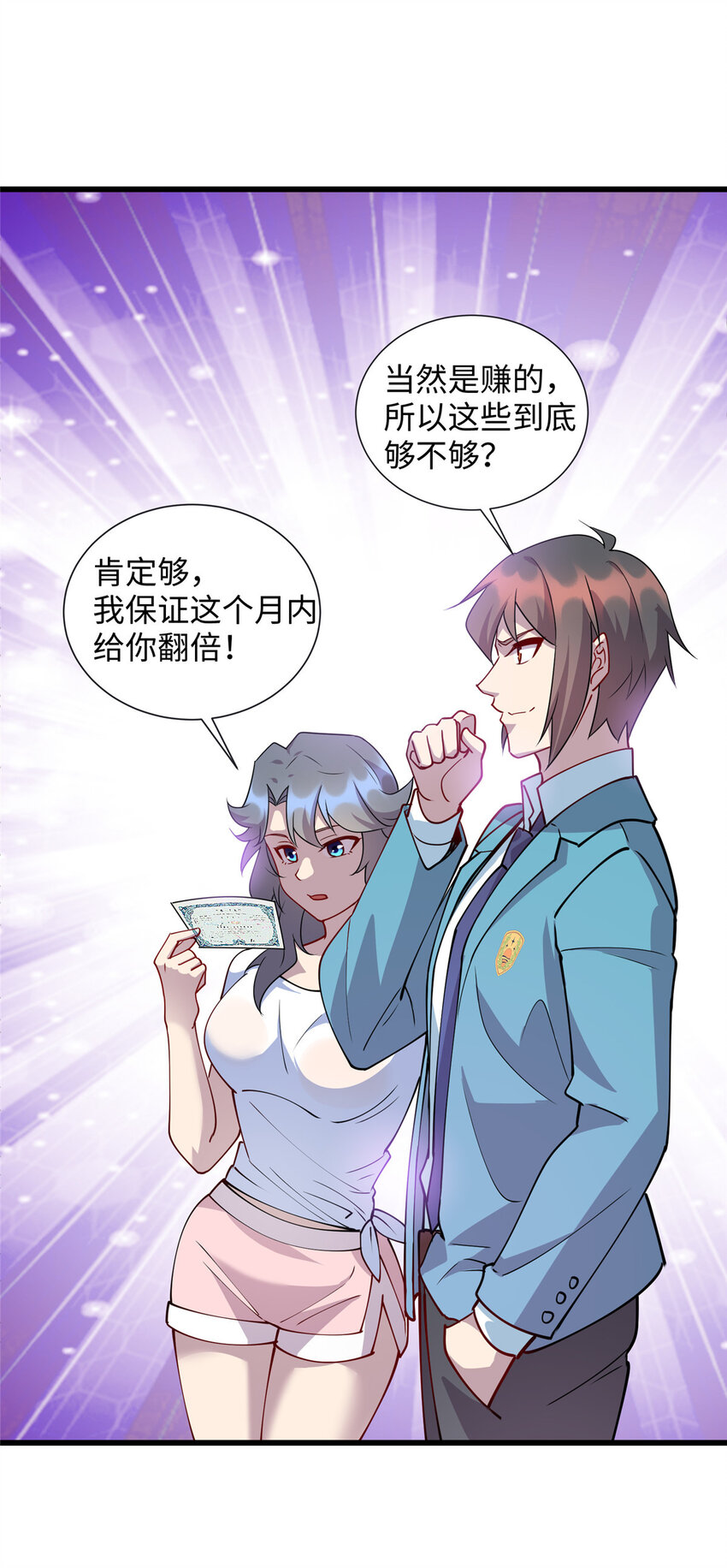 81 我来保护你27
