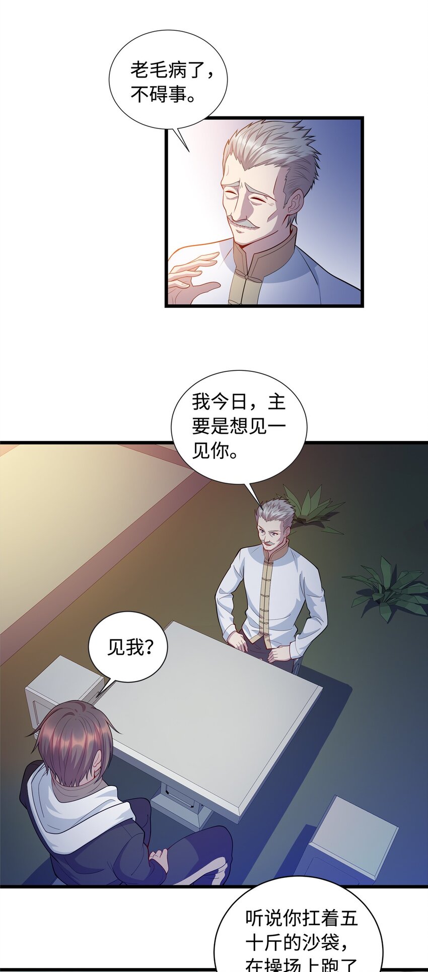 26 凌云见神医2