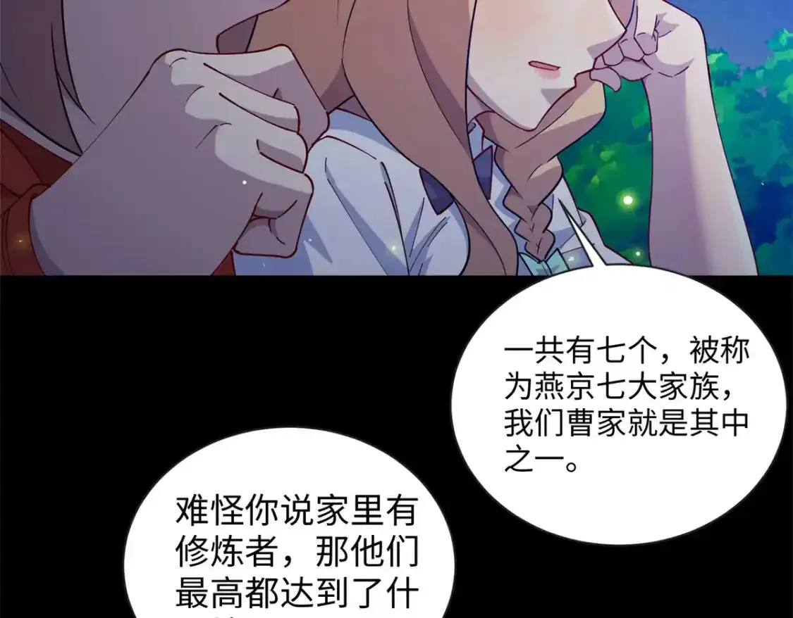 109 我家也有修炼者62