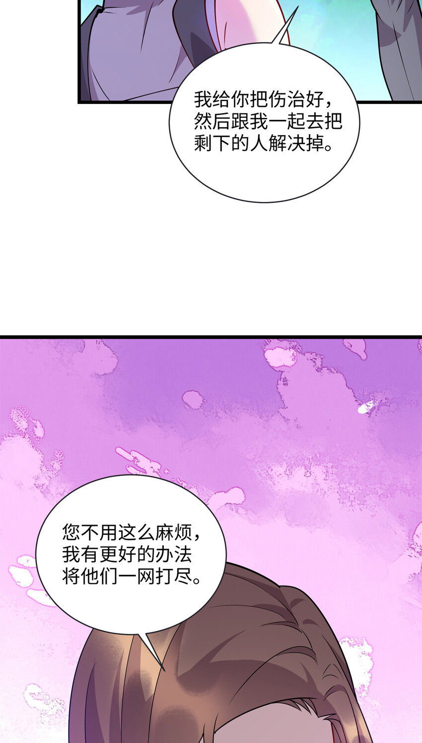 84 你的一切，都是我的38