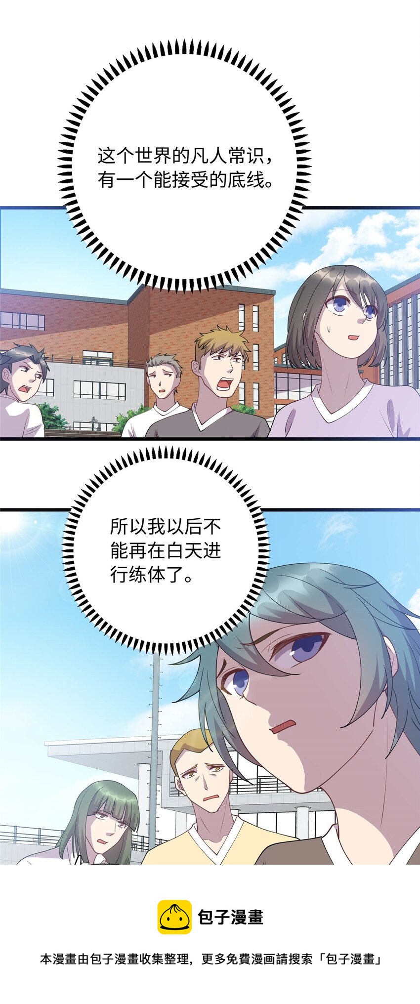 23 凌浩的野心28