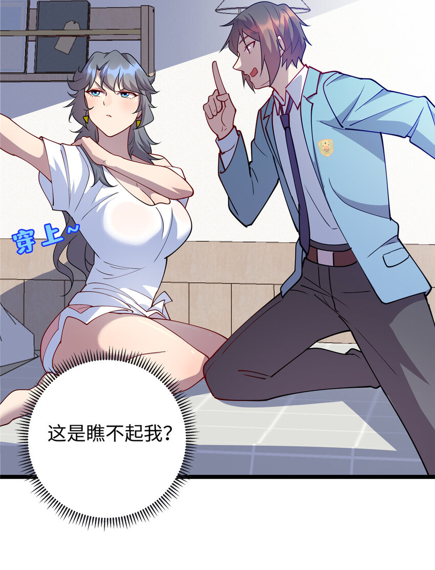 81 我来保护你19