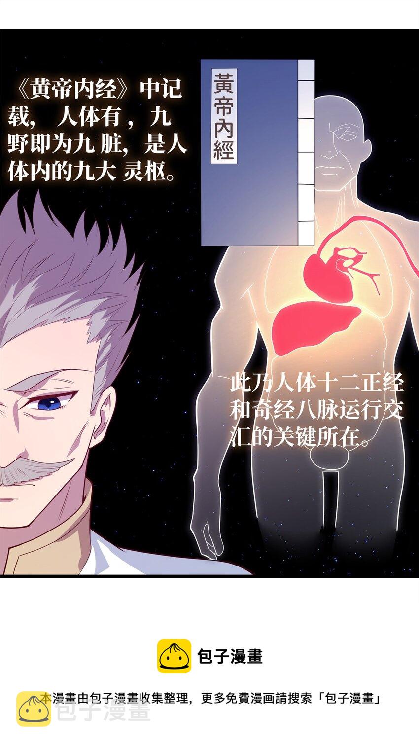 27 薛神医的病4