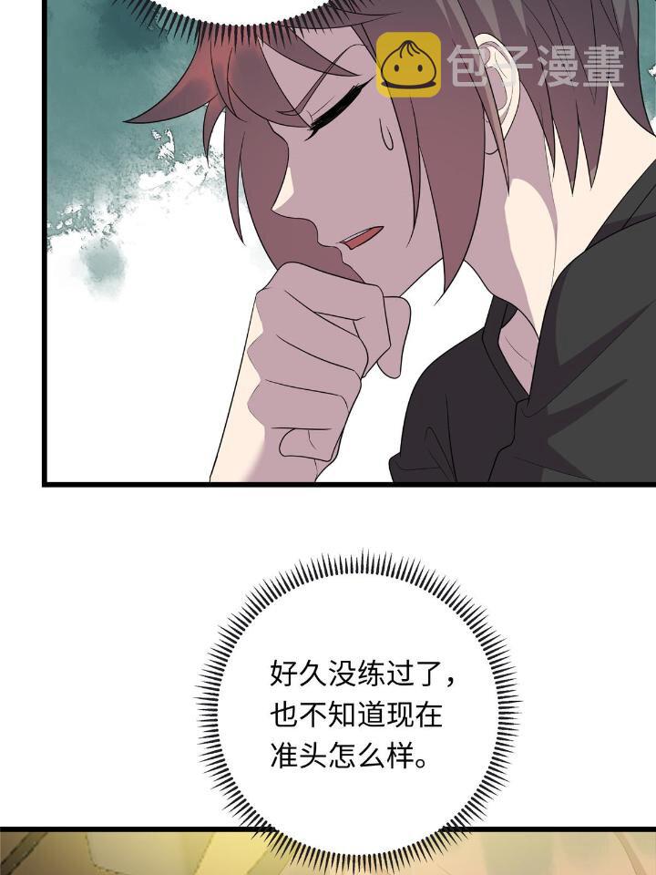 50 自行运转的仙灵气35