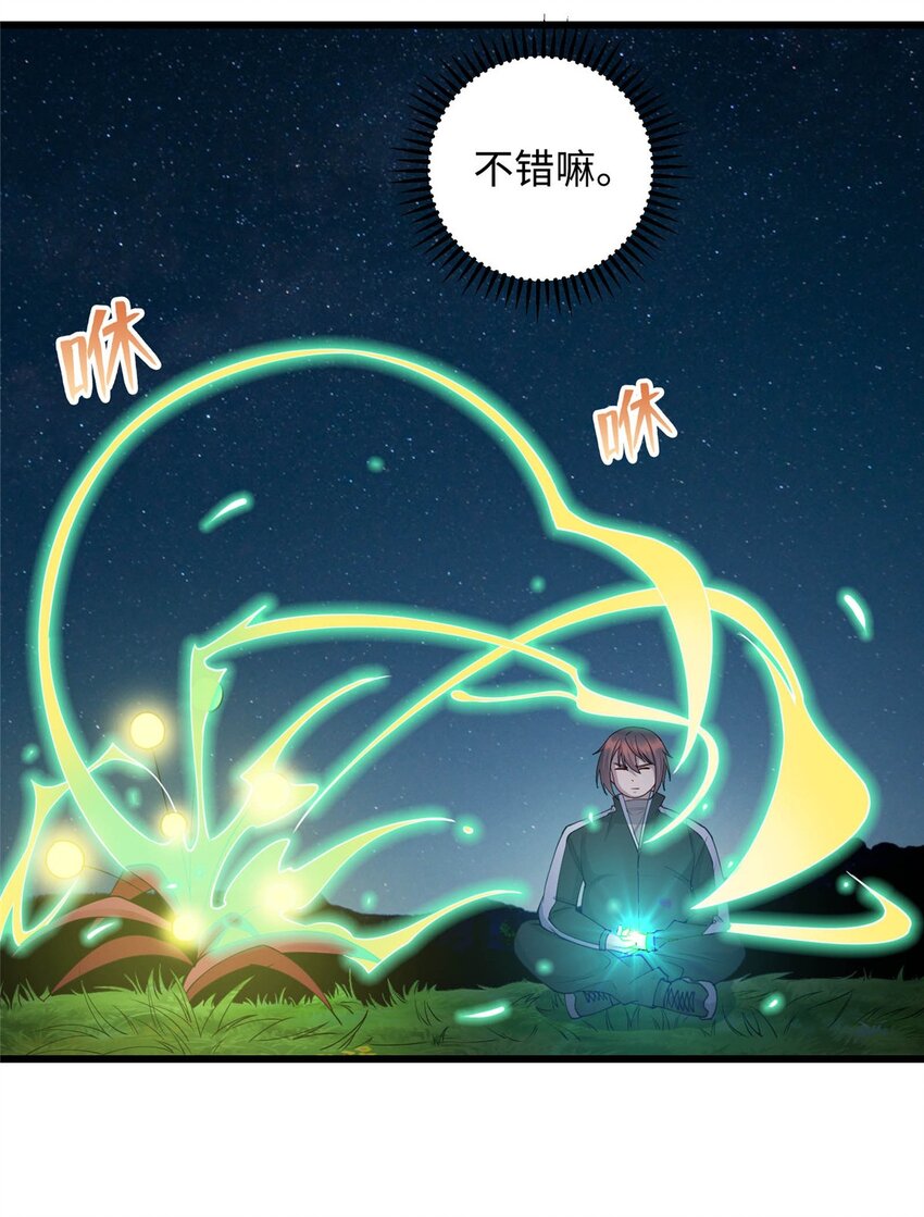 22 炼体一层突破9