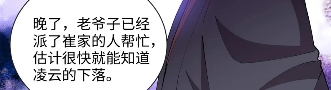 110 骨肉相残63