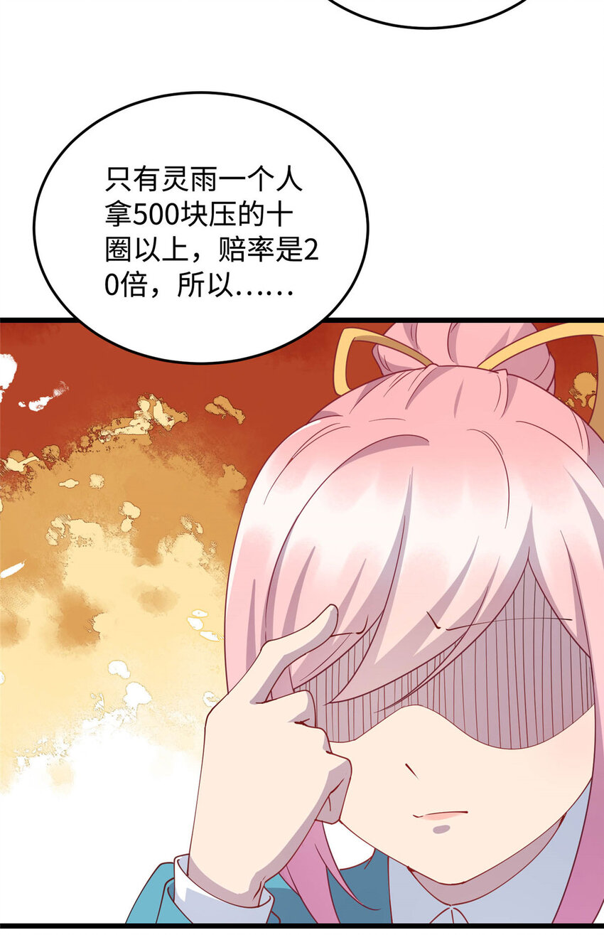 09 吃瘪的小赌神21