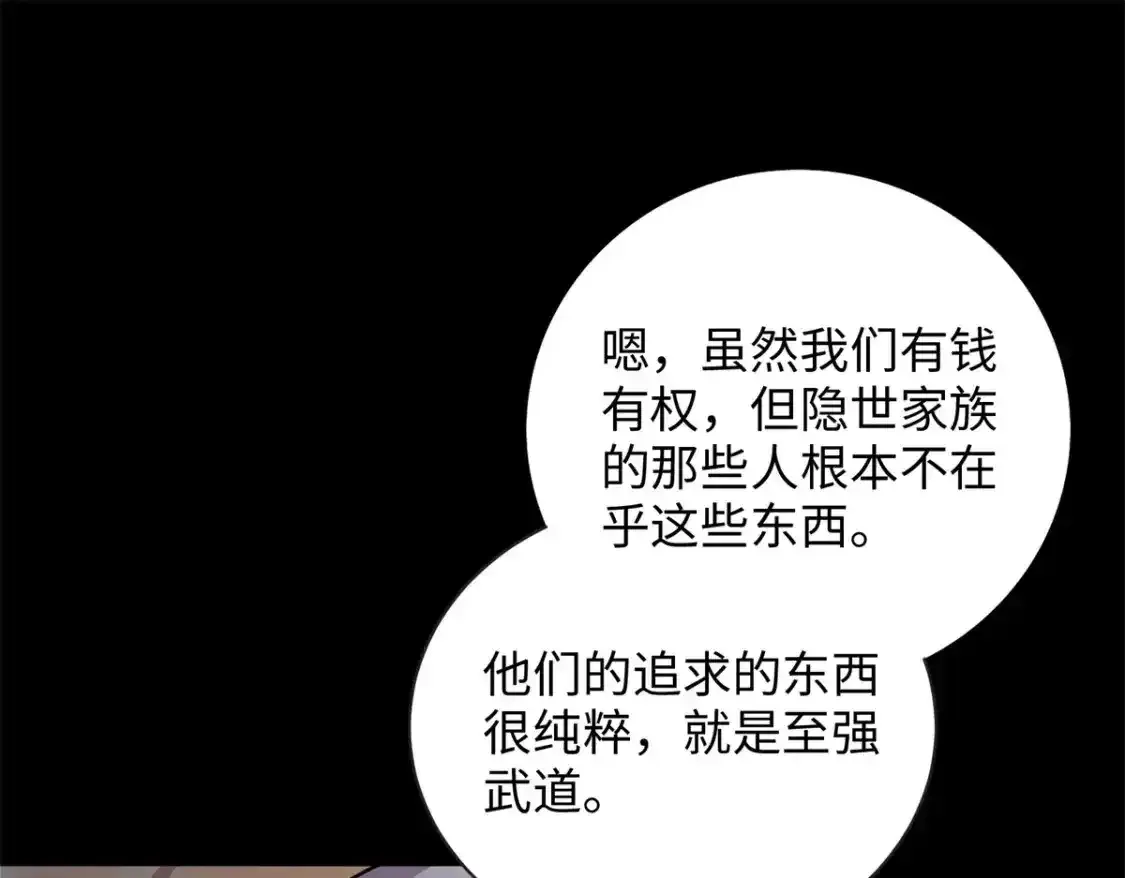 109 我家也有修炼者55