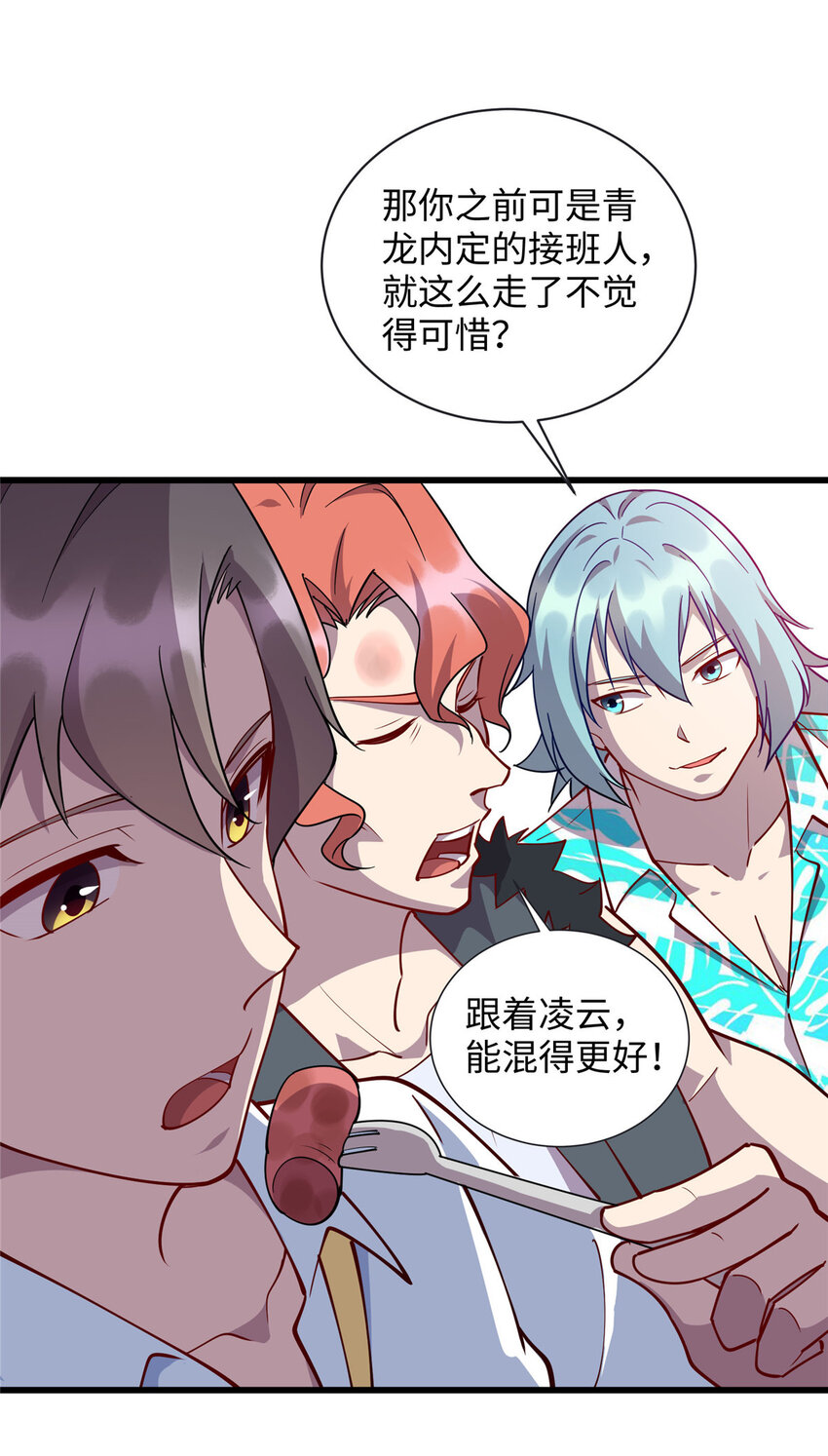 71 醋海生波29
