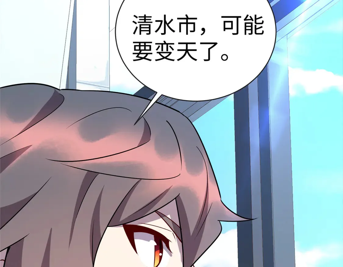 112 要变天了（完结）103