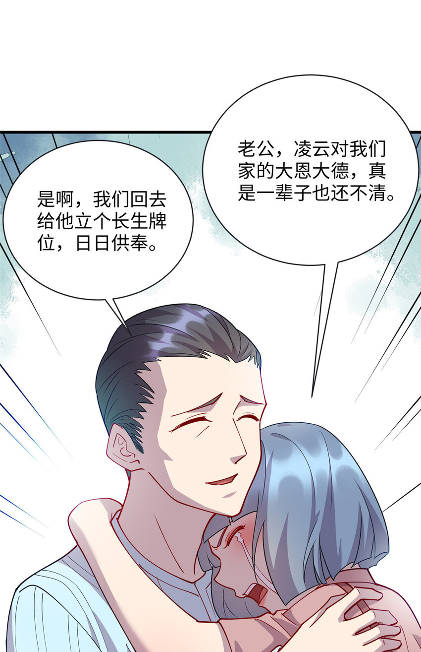 77 美人有约27