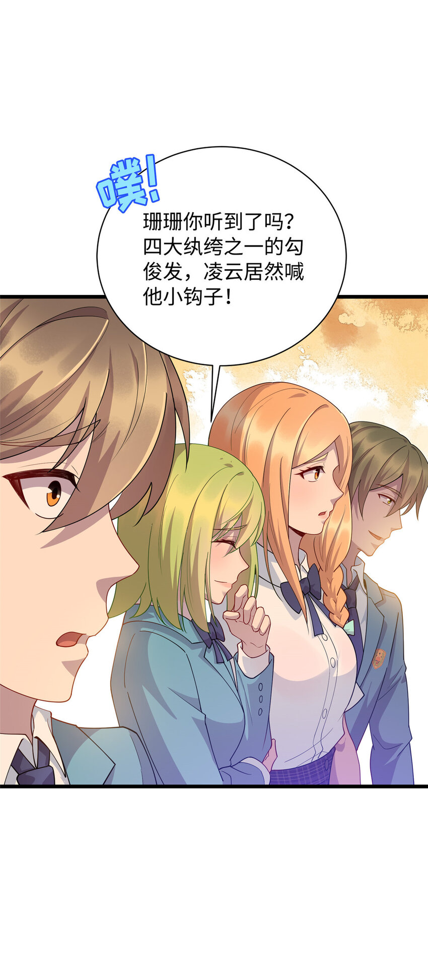 15 以彼之道，还施彼身7
