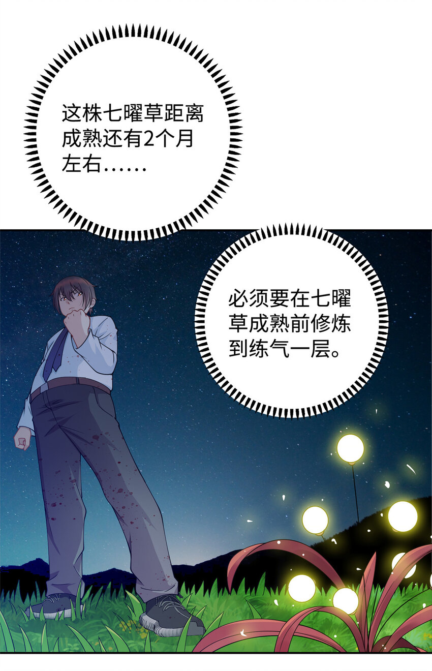 02 美女落水42