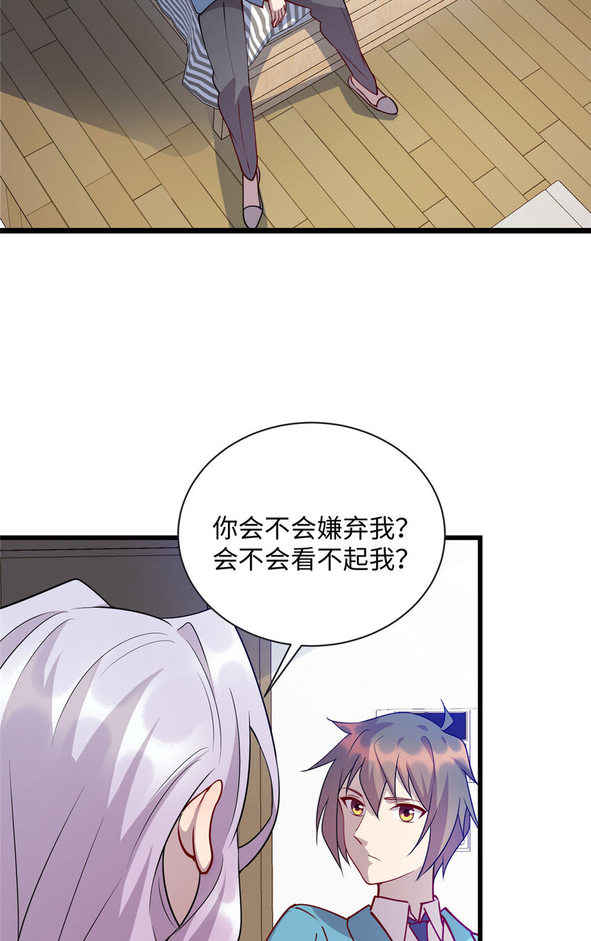 90 我要你当我老公！25