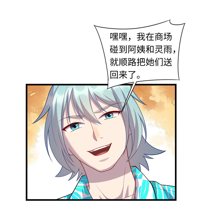 53 “男友”身份败露24