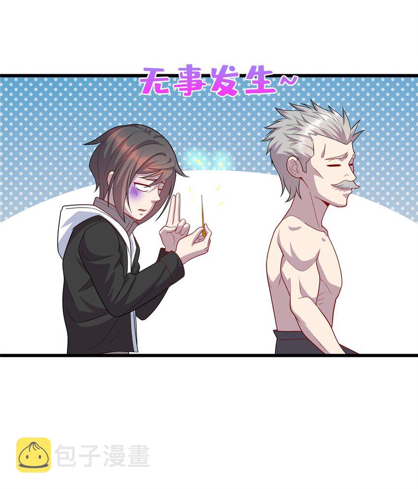 29 凌云救神医22