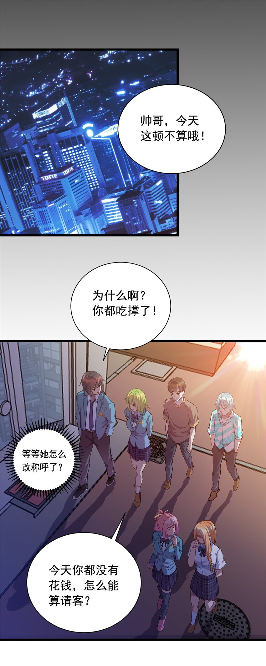 20 刮目相看9