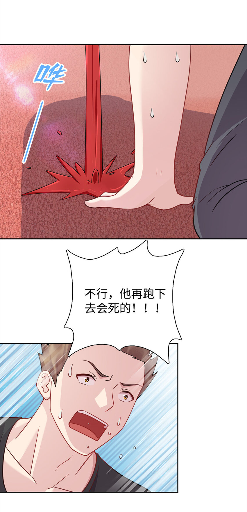06 长跑练体37