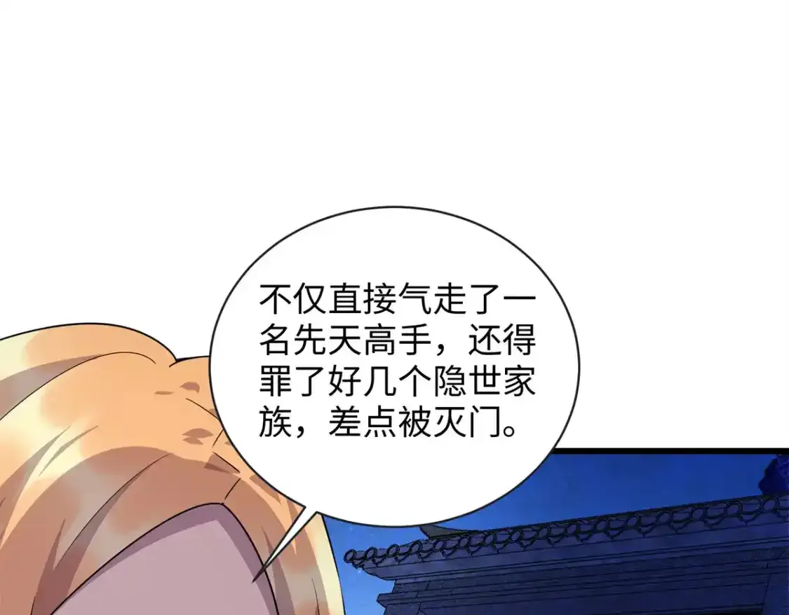 109 我家也有修炼者76