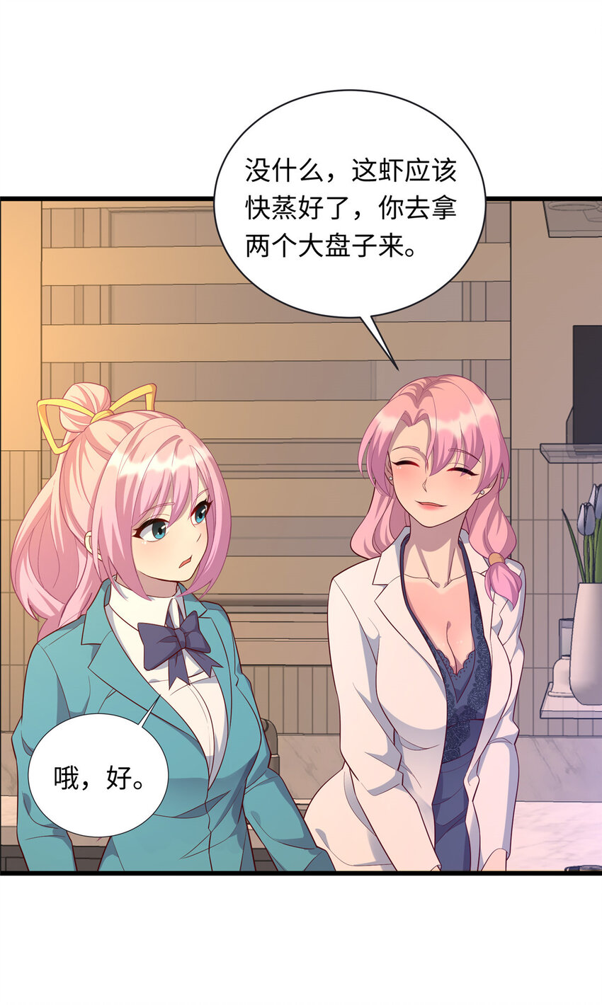43 母女夜话23