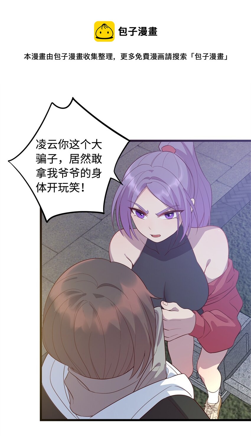 27 薛神医的病12