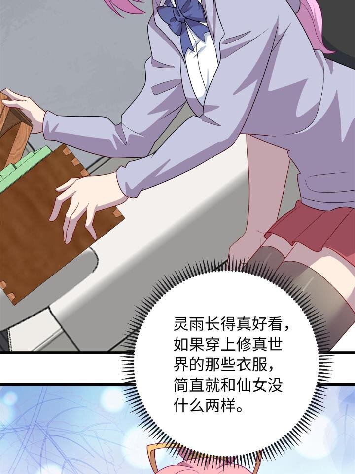 49 灵雨与灵枢32