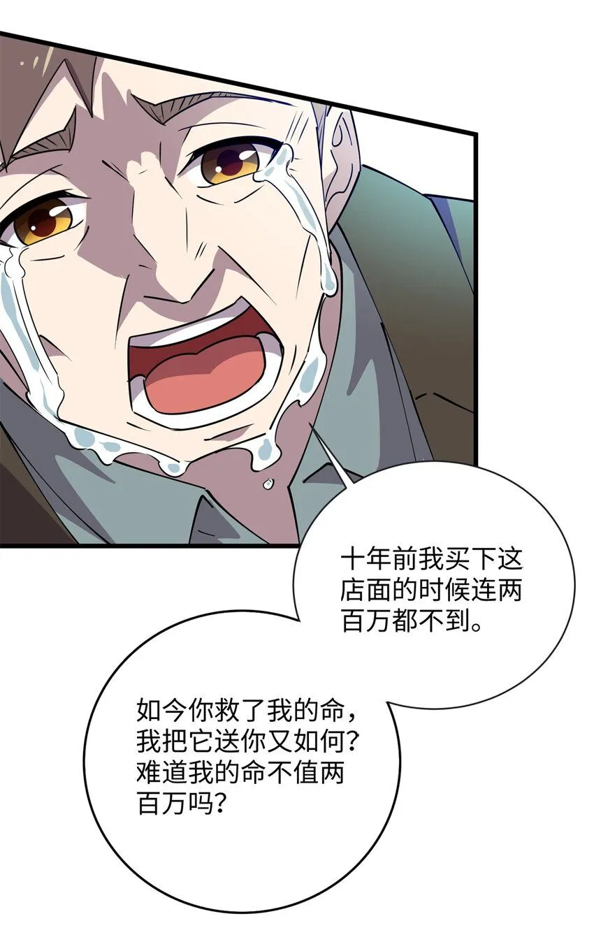 104 大恩不言谢12