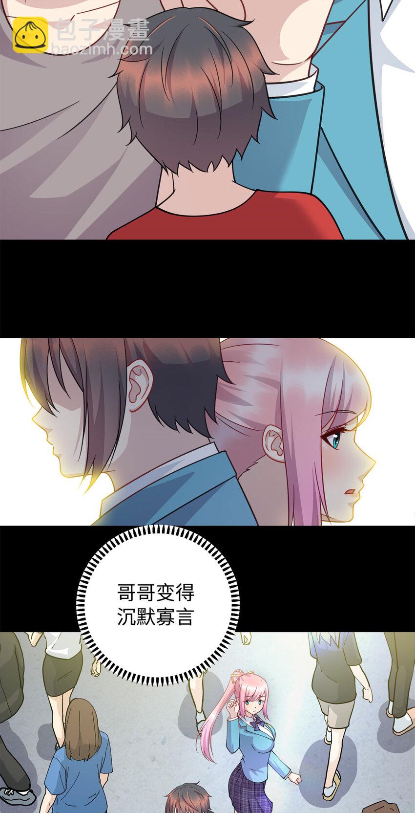 08 兄妹和解27
