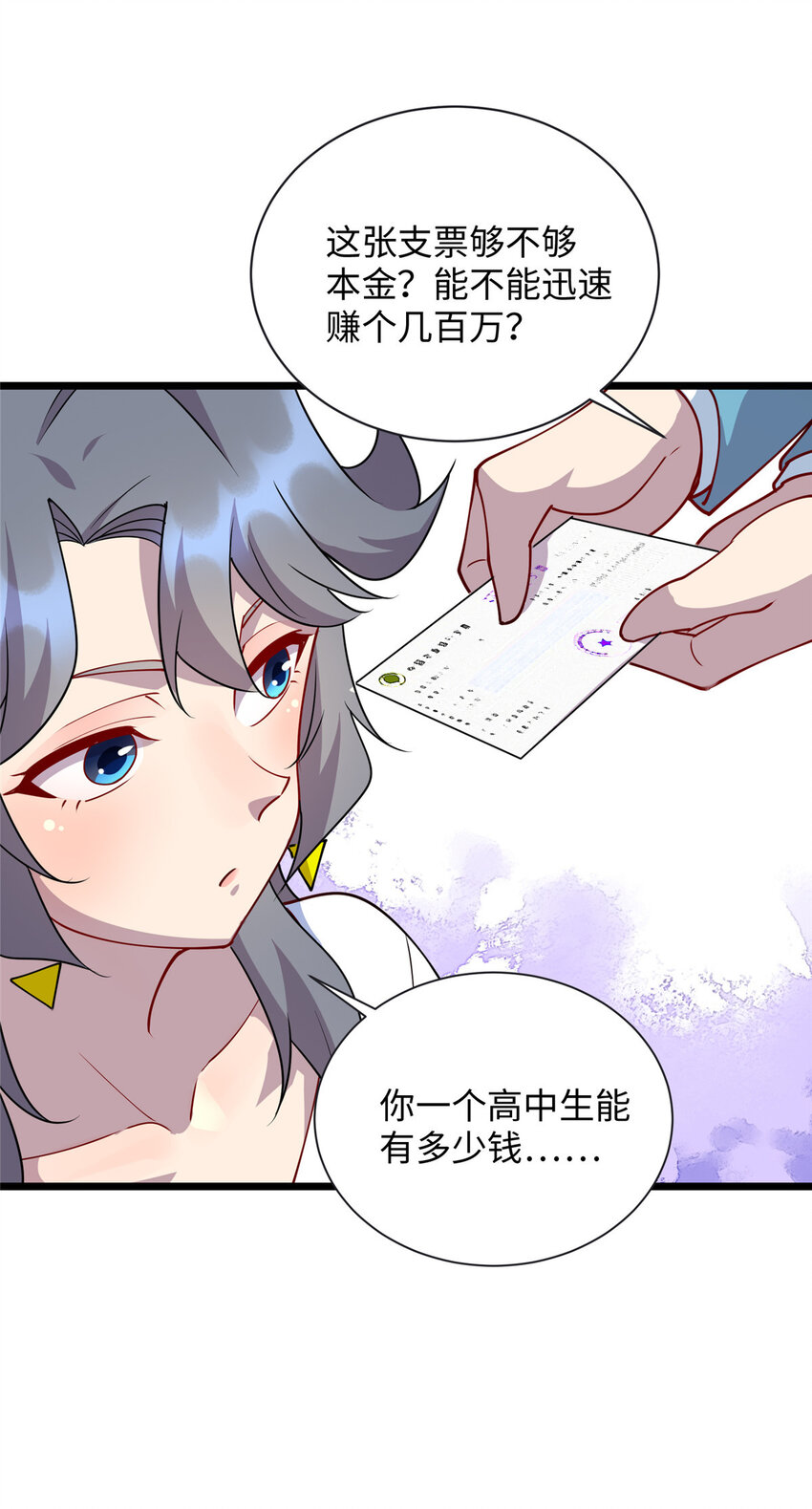 81 我来保护你23