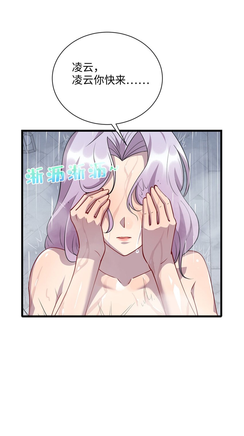 87 林梦寒遇险30