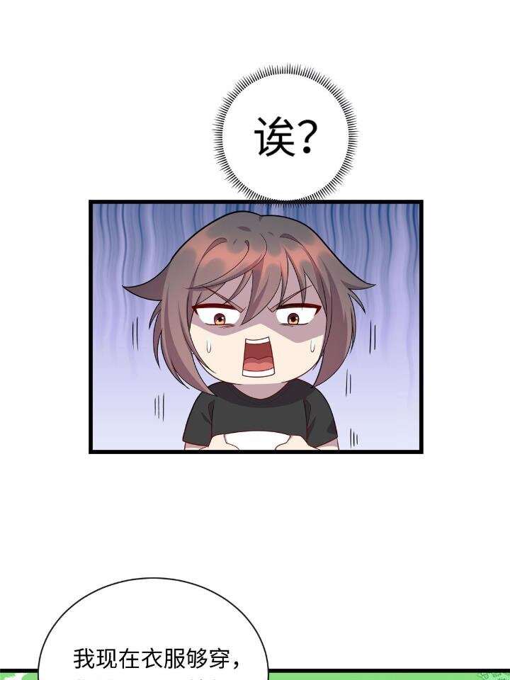 50 自行运转的仙灵气19