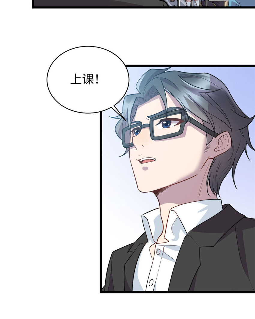 11 这个世界也有修真者！4