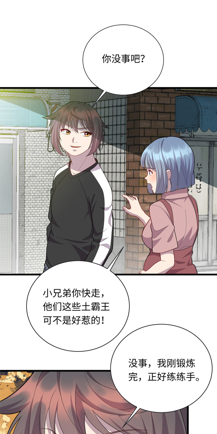47 路见不平，拔刀相助14