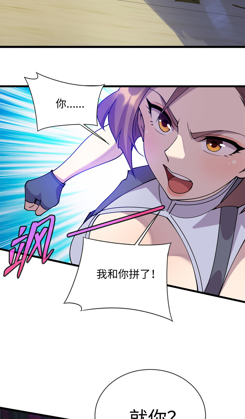 83 破局26
