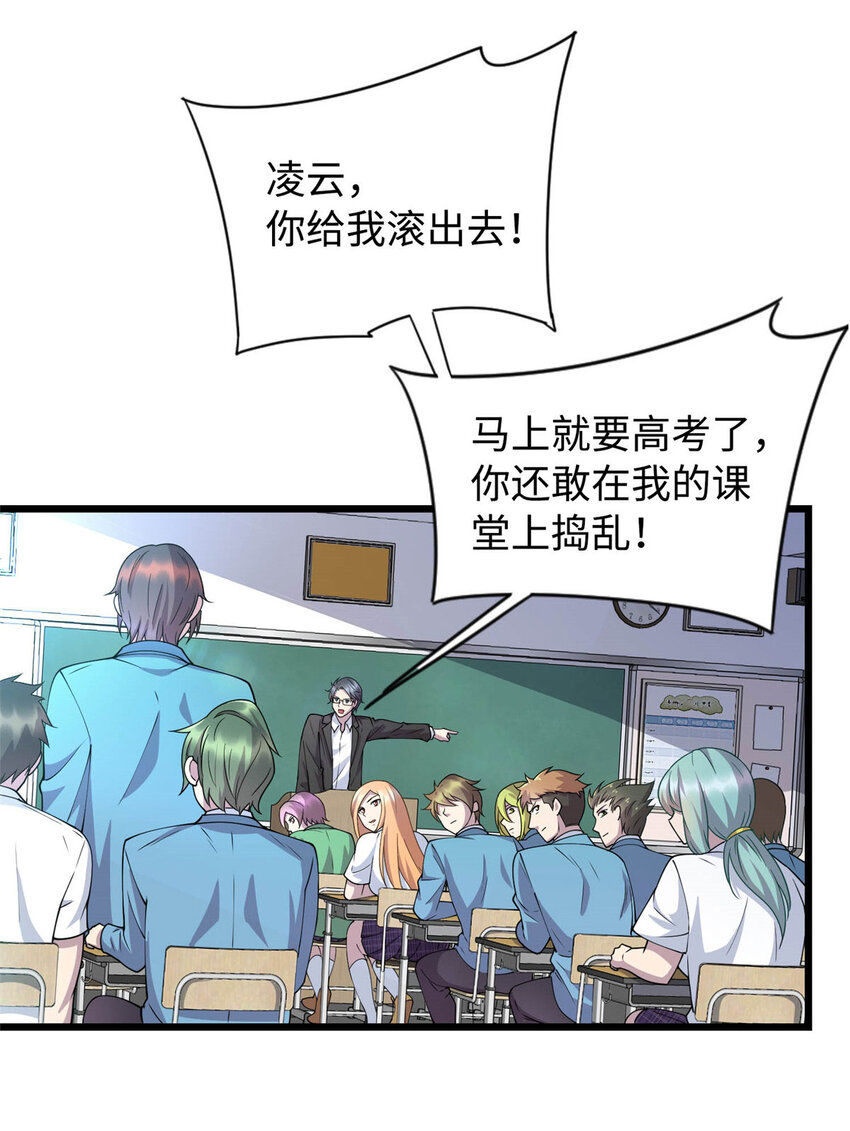 11 这个世界也有修真者！20