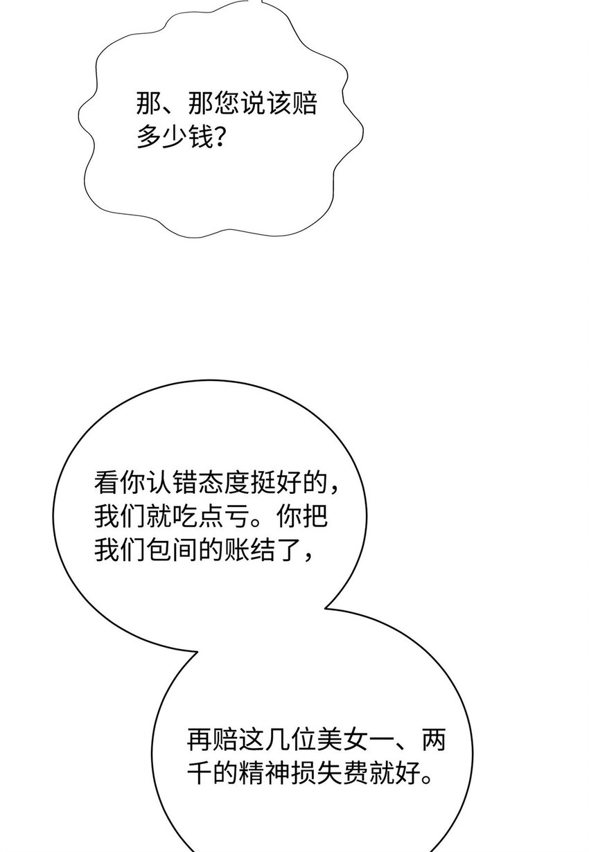 19 跪下道歉30