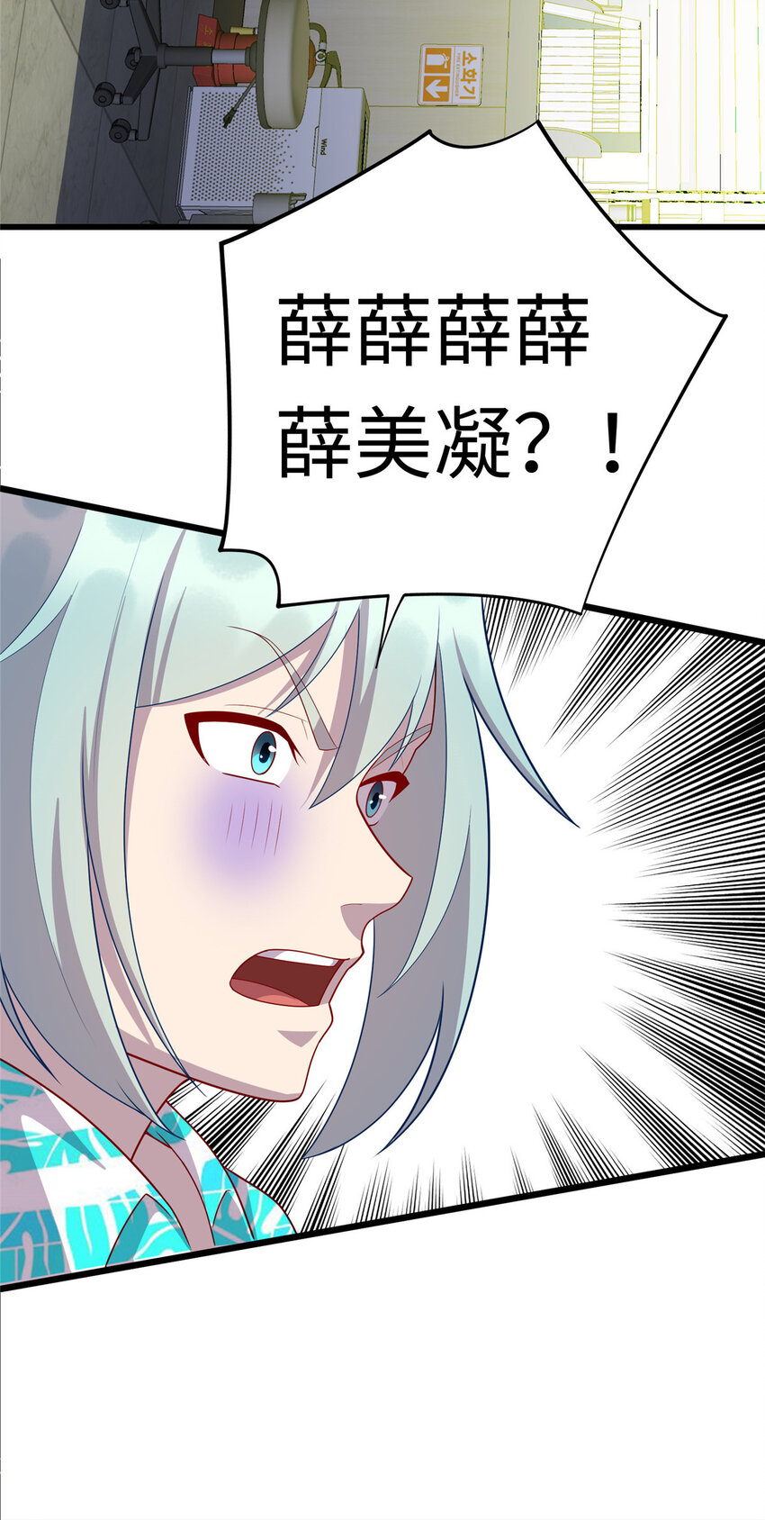 53 “男友”身份败露27