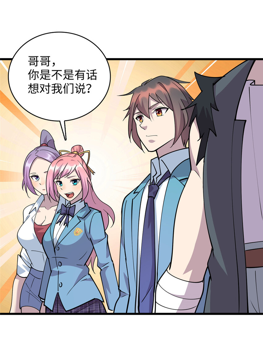 74 凌云瘦了？！34