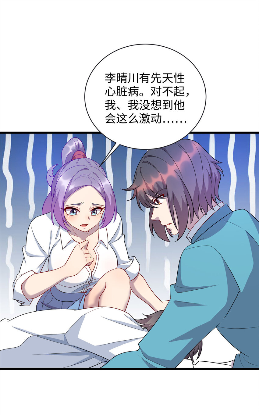 64 小妖女的初吻19