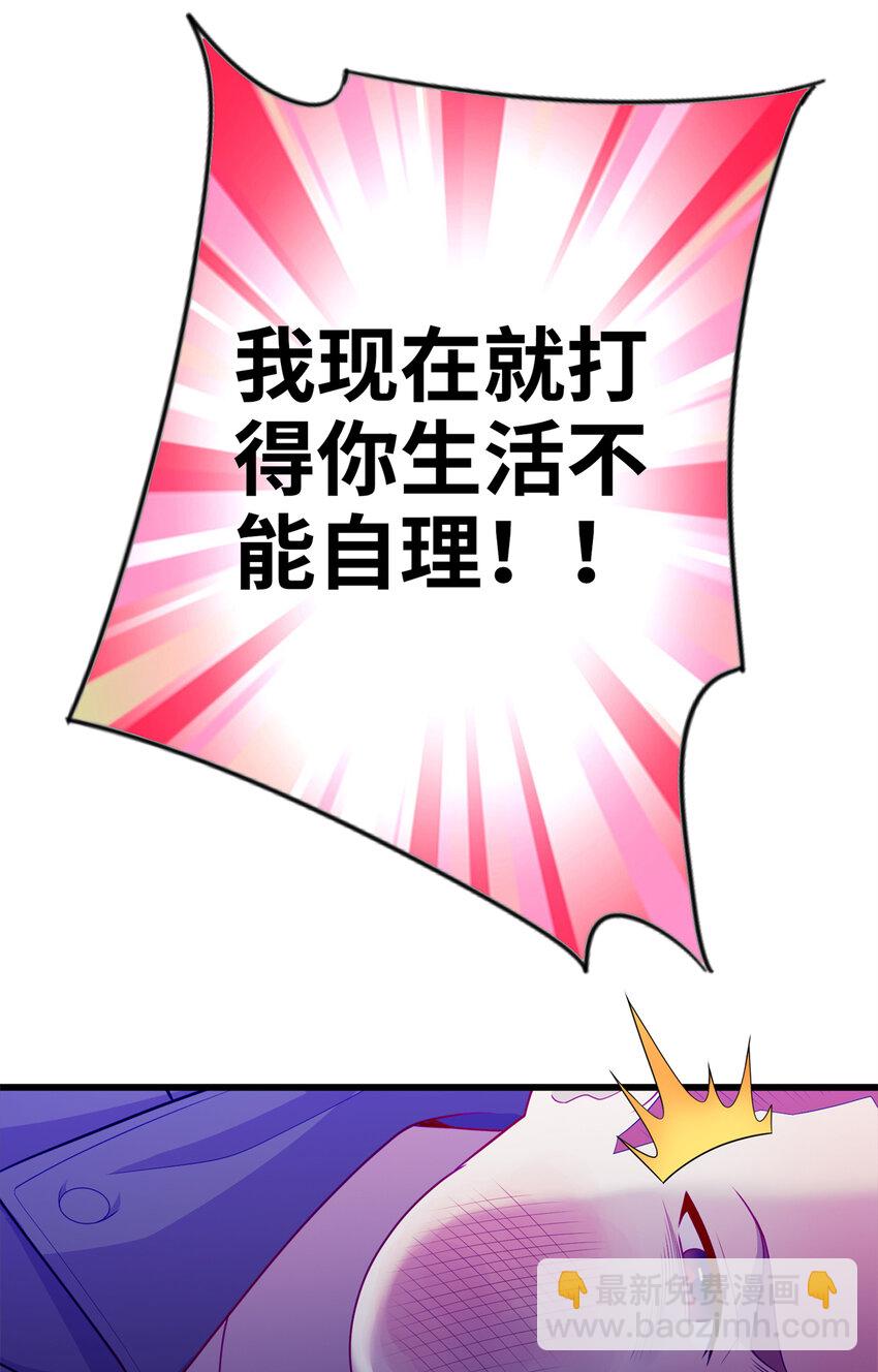 36 暴打孙少30
