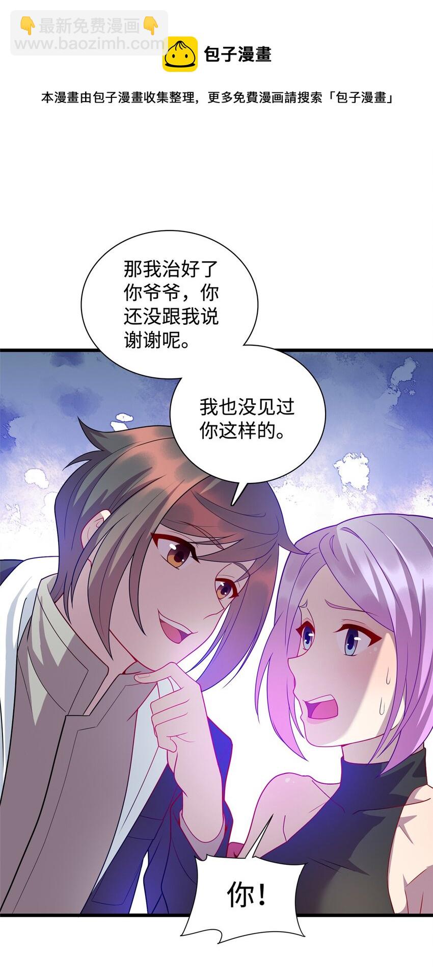 30 神医赠针8