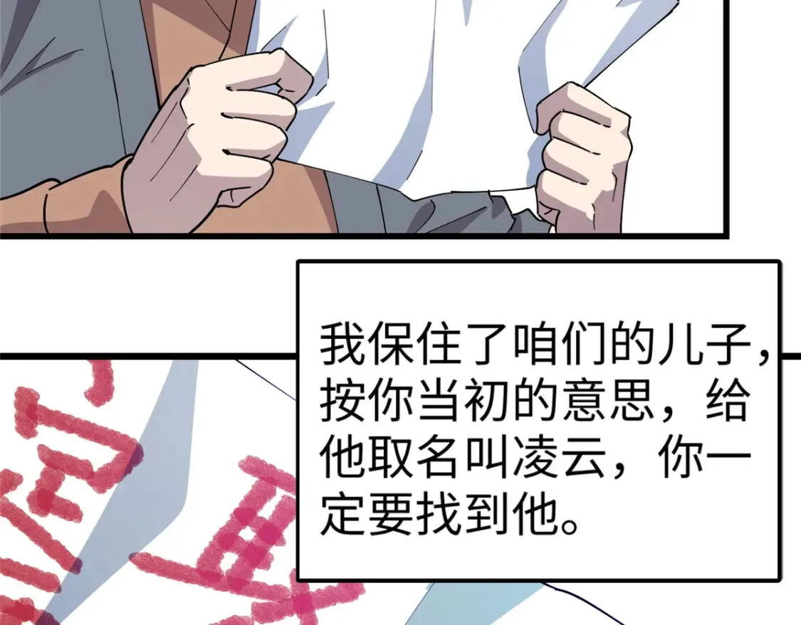 111 凌家秘辛49