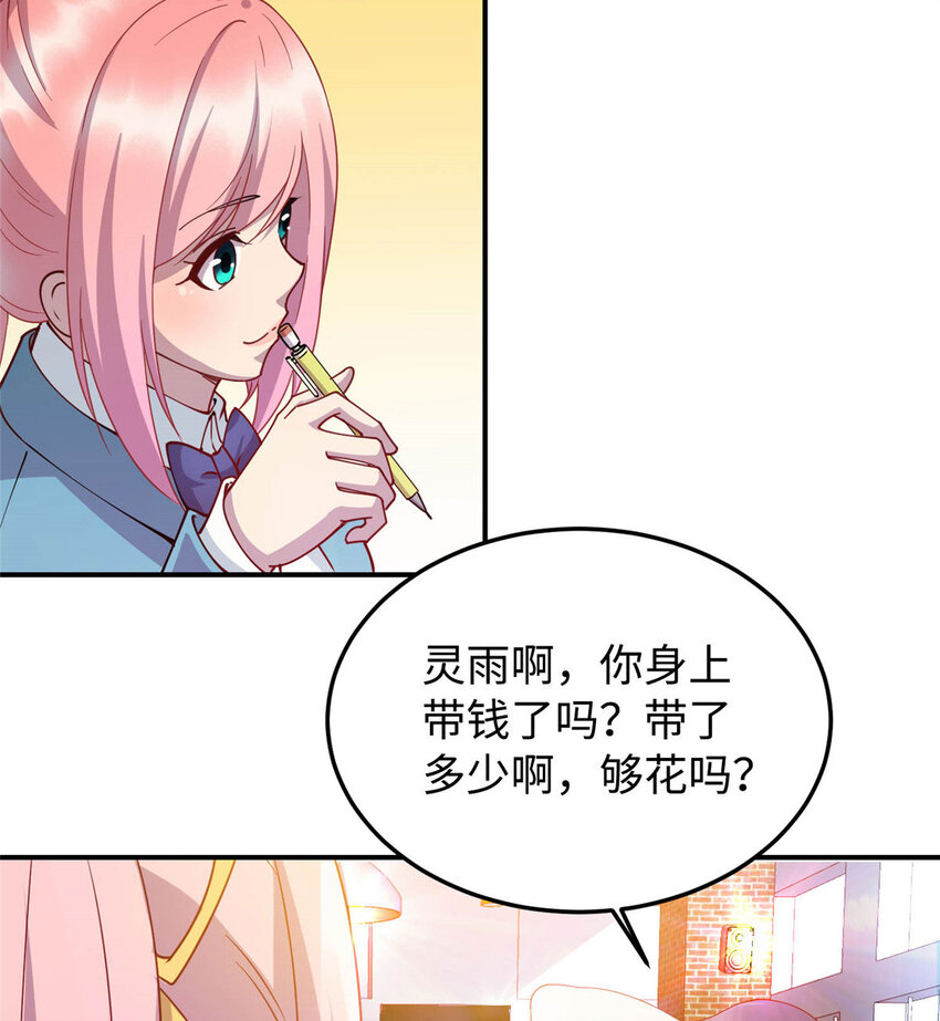09 吃瘪的小赌神3