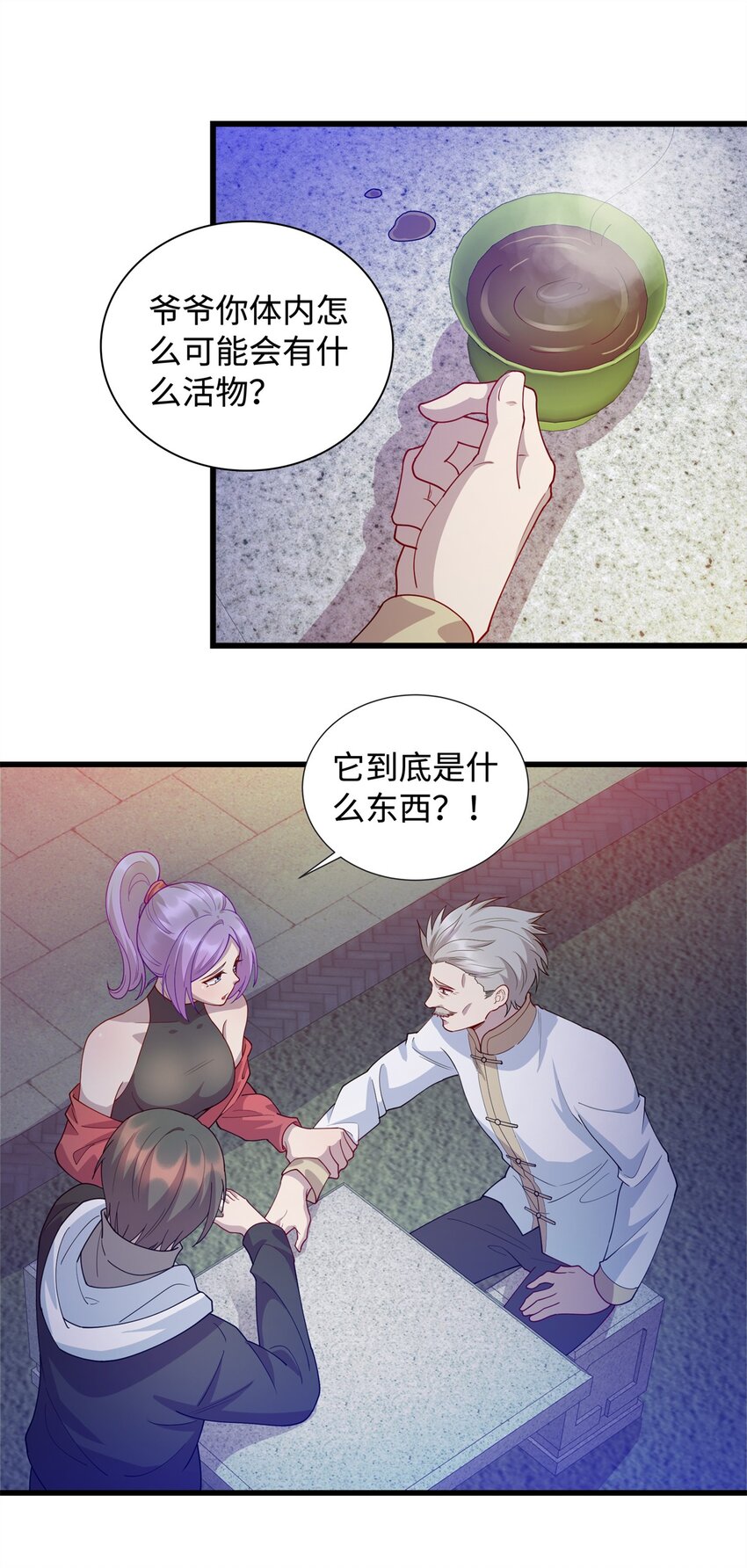 27 薛神医的病23