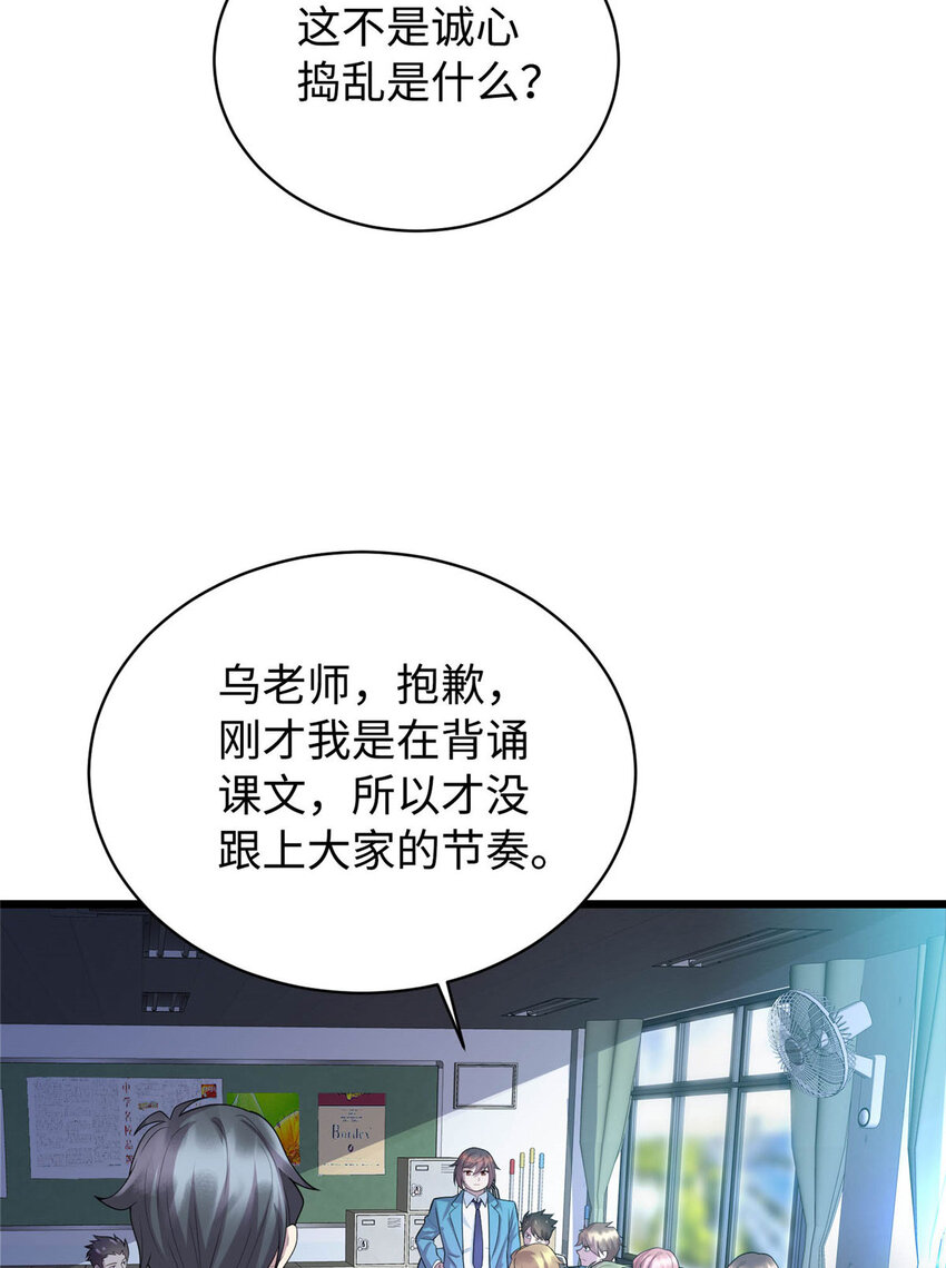 11 这个世界也有修真者！24