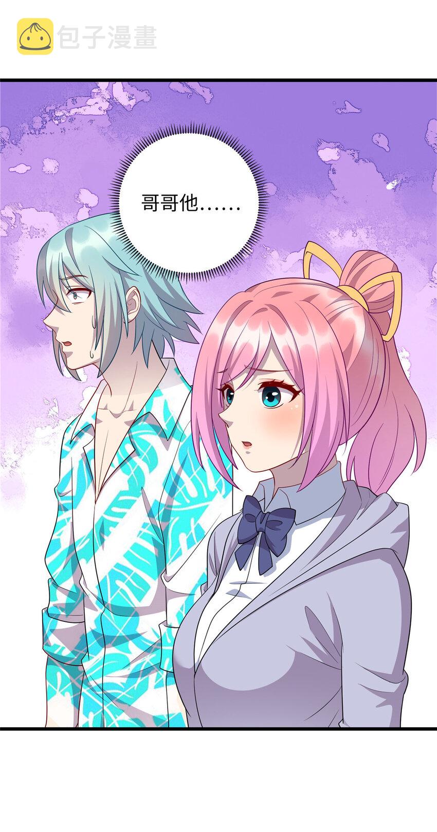 53 “男友”身份败露34