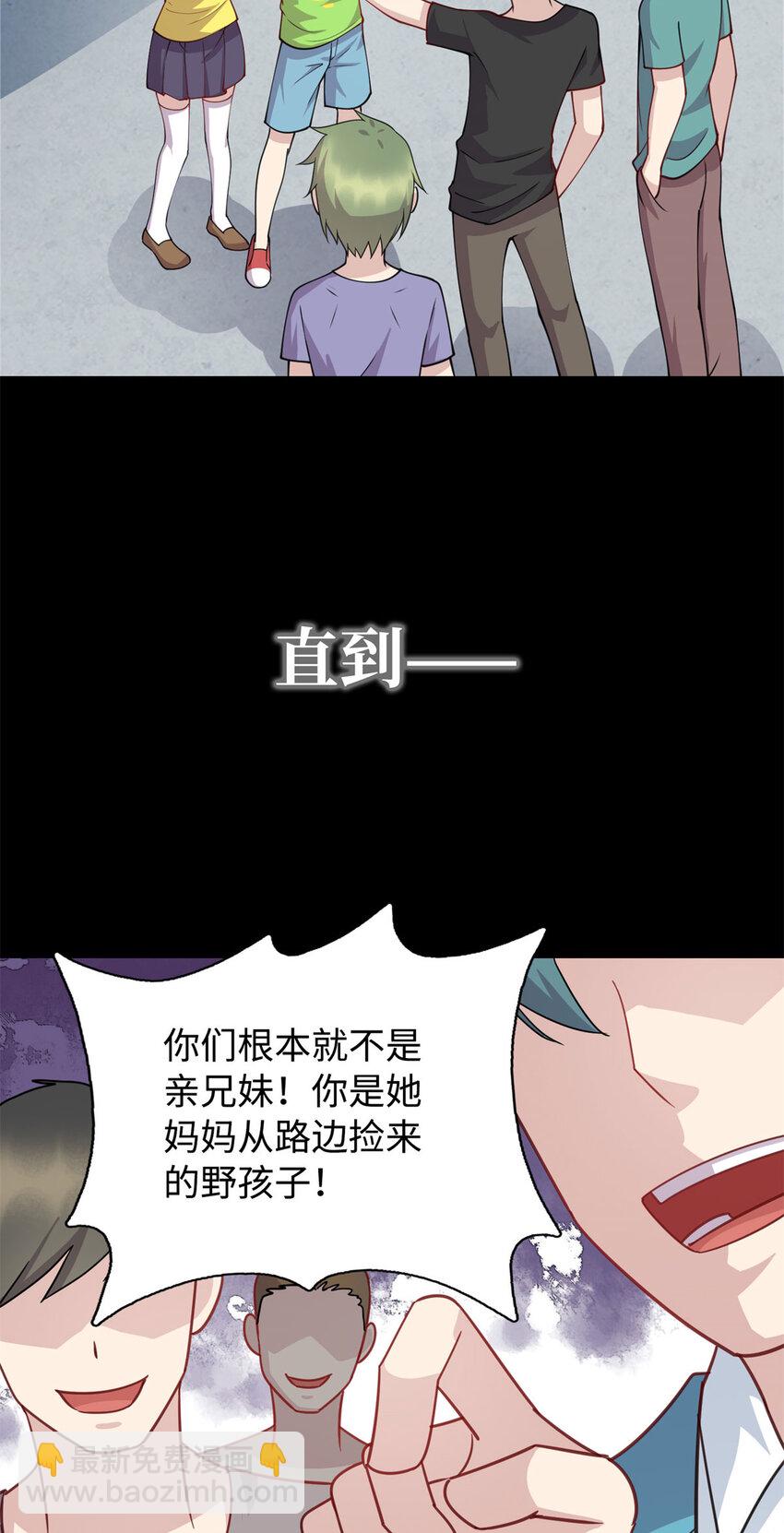 08 兄妹和解26