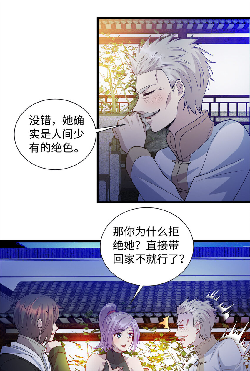 28 薛神医的过往13