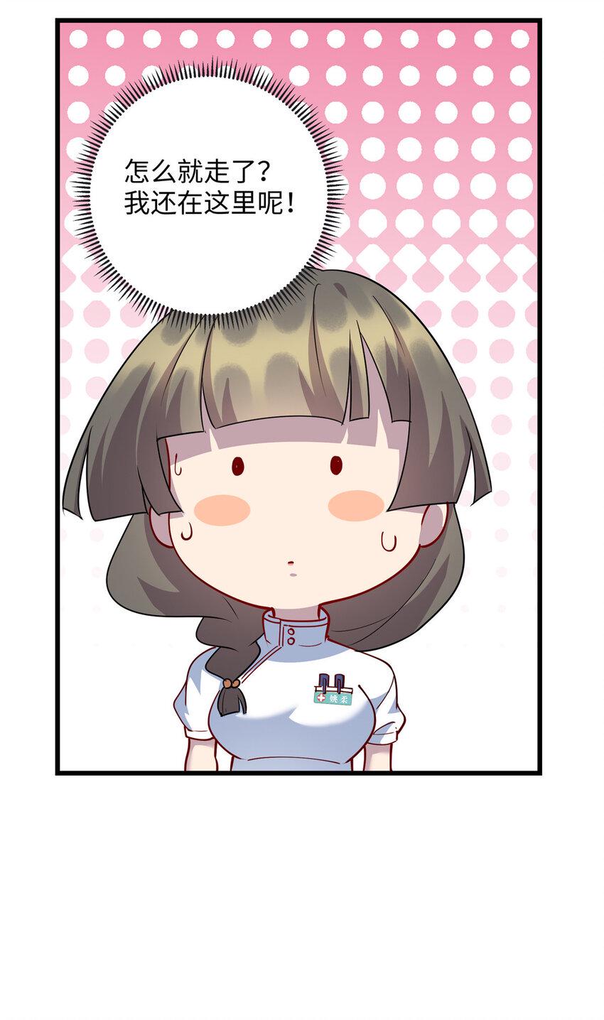 77 美人有约29